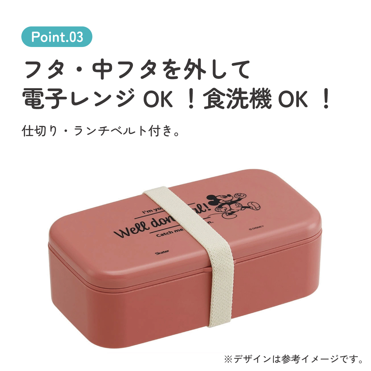 箸付き 弁当箱 600ml 1段 ランチボックス お弁当 16.5cm 大人 子供 バイオマス スケーター skater PLB6HB ミッキーマウス ミッキー Mickey 男の子 女の子