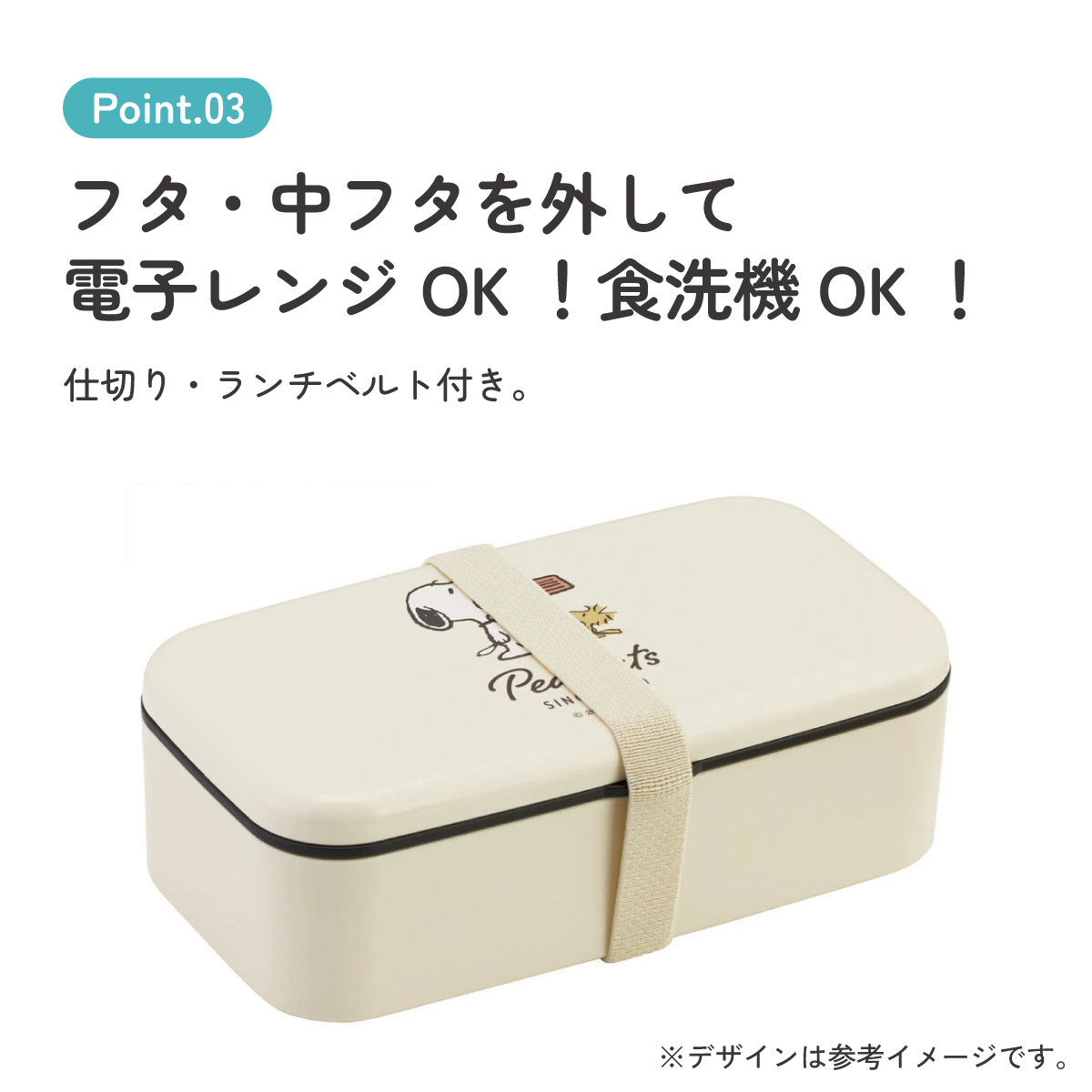 箸付き 弁当箱 600ml 1段 ランチボックス お弁当 16.5cm 大人 子供 バイオマス スケーター skater PLB6HB スヌーピー SNOOPY ピーナッツ 女性 レディース