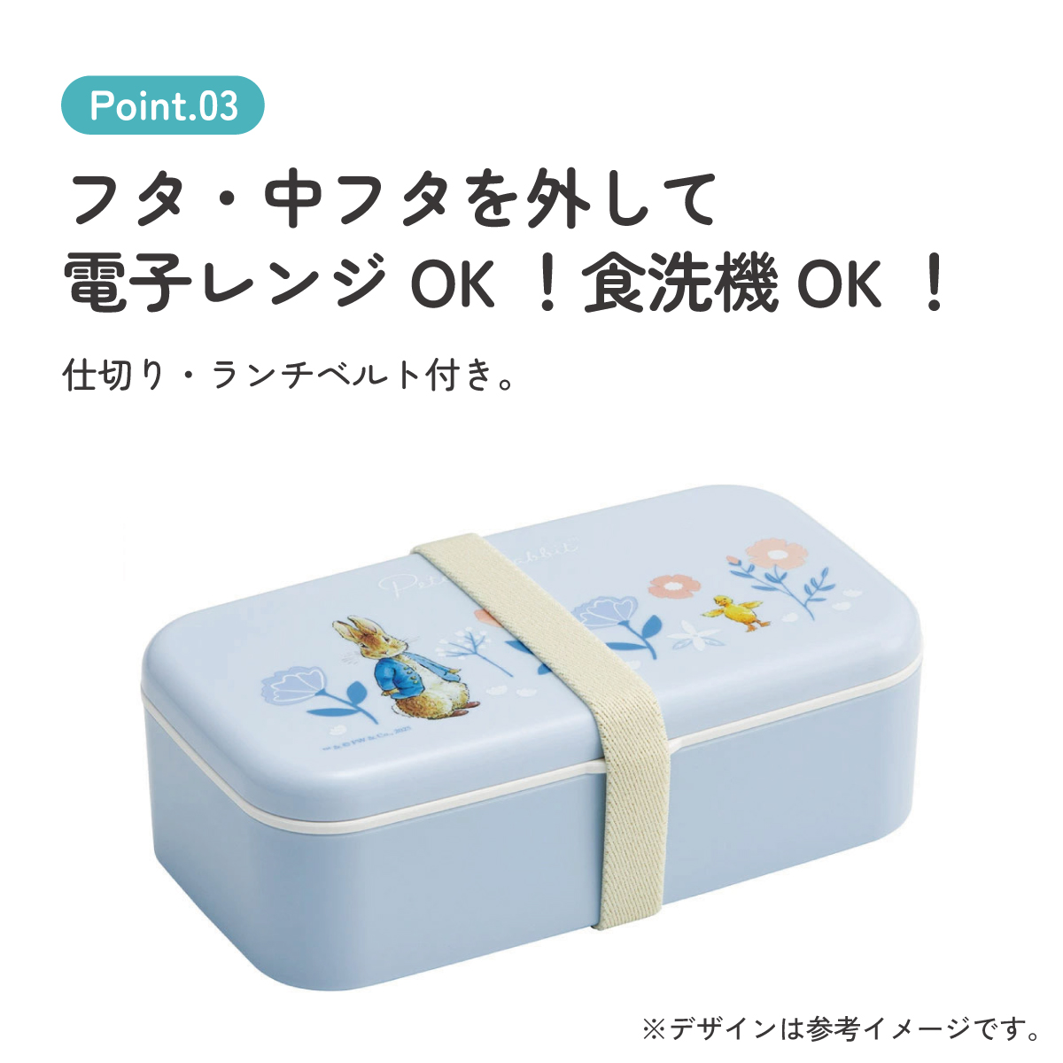 箸付き 弁当箱 600ml 1段 ランチボックス お弁当 16.5cm 大人 子供 バイオマス スケーター skater PLB6HB ピーターラビット うさぎ 女子 女性 レディース