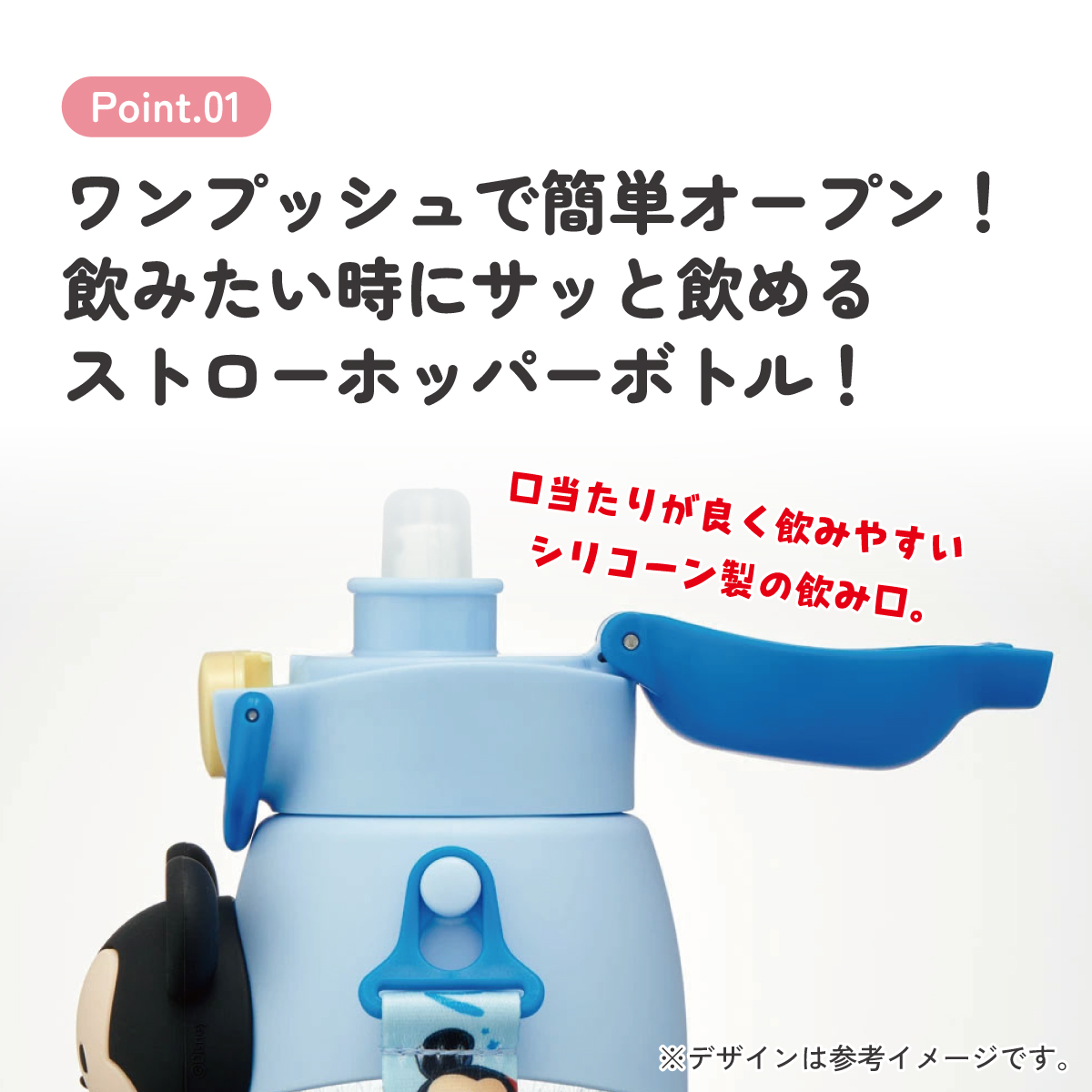 【送料無料】立体 マスコット 付き ストロー ボトル 水筒 590ml 子供 キッズ かわいい スケーター skater PMSHP6 ディズニー ツムツム ミッキー Disney 男の子 女の子