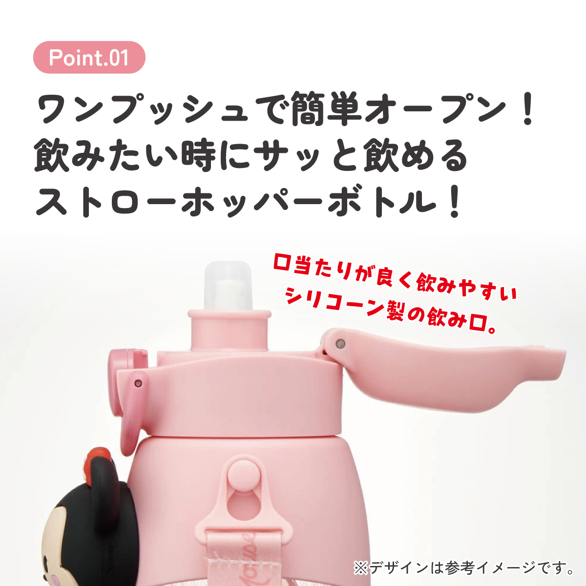 【送料無料】立体 マスコット 付き ストロー ボトル 水筒 590ml 子供 キッズ かわいい スケーター skater PMSHP6 ディズニー ツムツム ミニー Disney 男の子 女の子