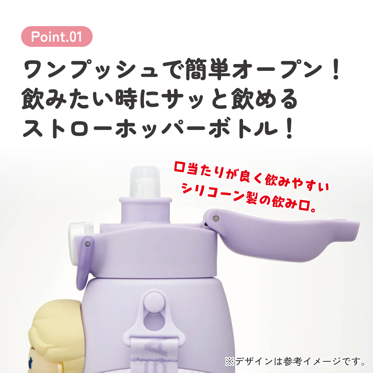 【送料無料】立体 マスコット 付き ストロー ボトル 水筒 590ml 子供 キッズ かわいい スケーター skater PMSHP6 ディズニー ツムツム エルサ Disney 男の子 女の子