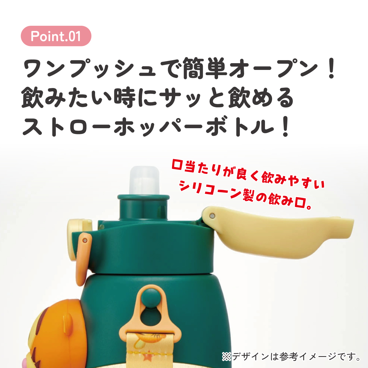 【送料無料】立体 マスコット 付き ストロー ボトル 水筒 590ml 子供 キッズ かわいい スケーター skater PMSHP6 ディズニー ツムツム ティガー Disney 男の子 女の子