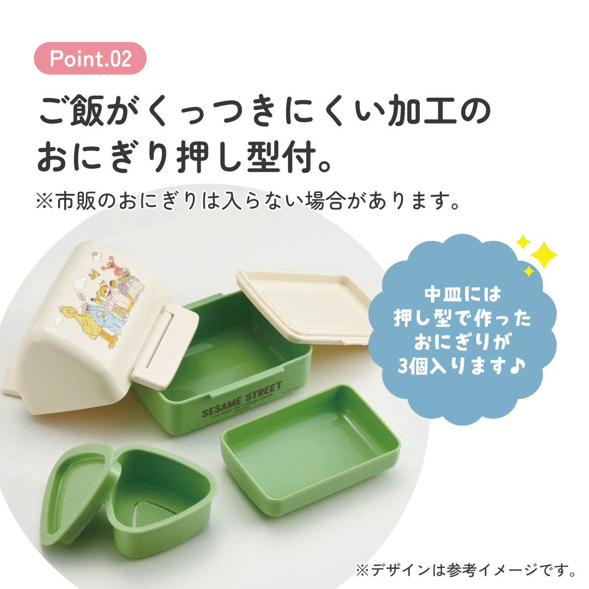 抗菌 おにぎり ランチ ボックス お弁当箱 240ml ランチボックス 弁当 おうち スケーター skater POT5AG セサミストリート セサミ 男の子 女の子 女子