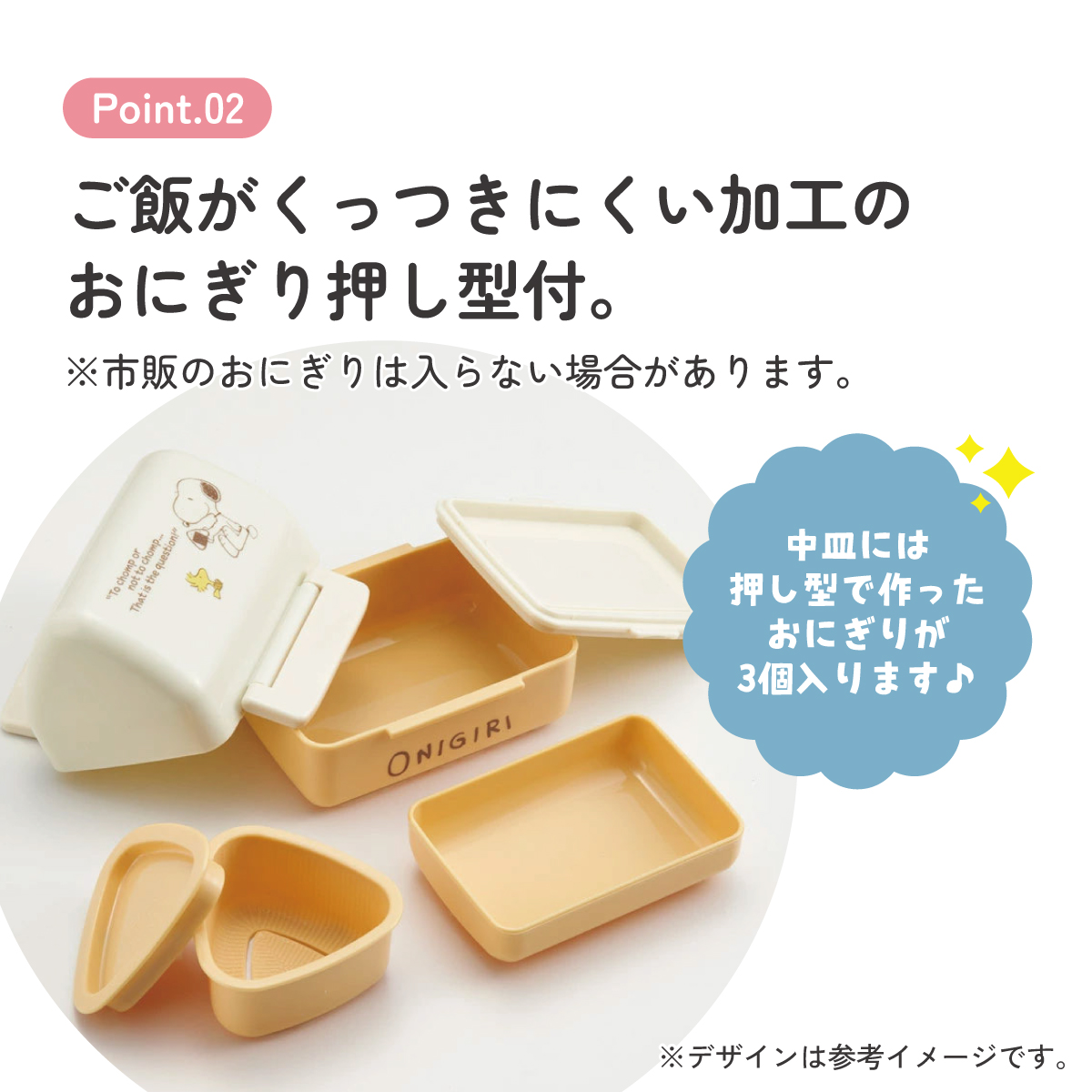 抗菌 おにぎり ランチ ボックス お弁当箱 240ml ランチボックス 弁当 おうち スケーター skater POT5AG スヌーピー SNOOPY ピーナッツ 女性 レディース