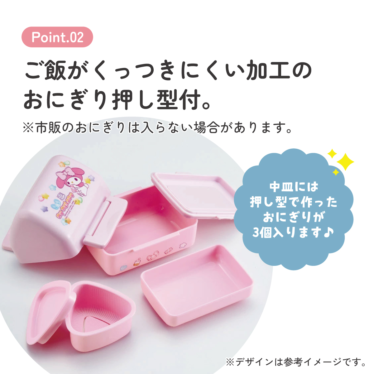 抗菌 おにぎり ランチ ボックス お弁当箱 240ml ランチボックス 弁当 おうち スケーター skater POT5AG マイメロディ マイメロ サンリオ 女の子 女子