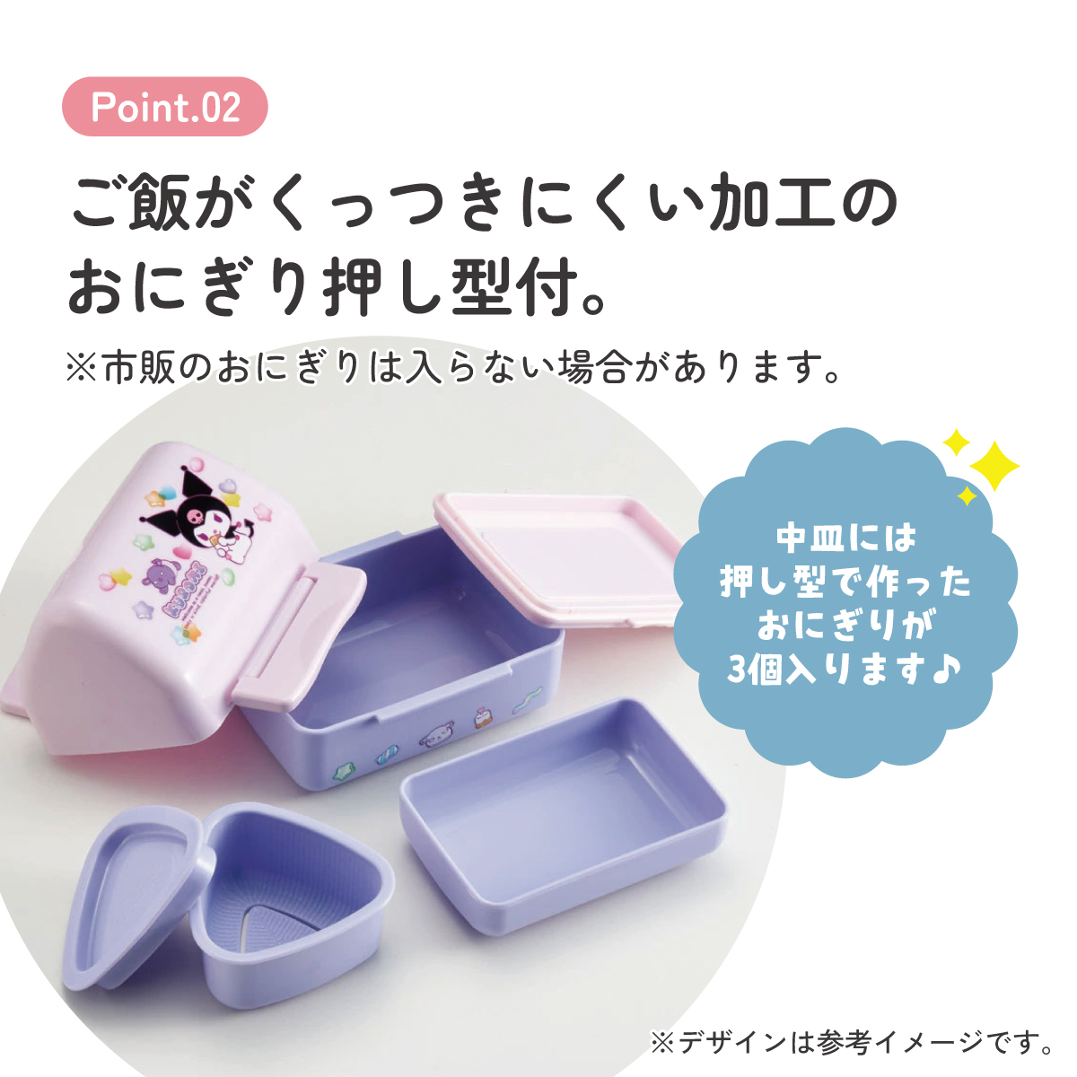 抗菌 おにぎり ランチ ボックス お弁当箱 240ml ランチボックス 弁当 おうち スケーター skater POT5AG クロミ クロミちゃん サンリオ 女の子 女子