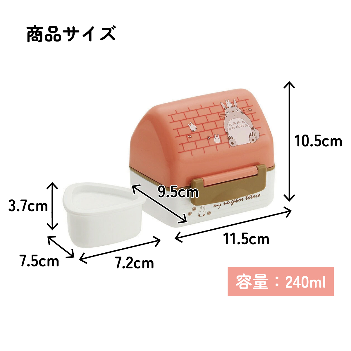 抗菌 おにぎり ランチ ボックス お弁当箱 240ml ランチボックス 弁当 おうち スケーター skater POT5AG となりのトトロ totoro スタジオジブリ 女性