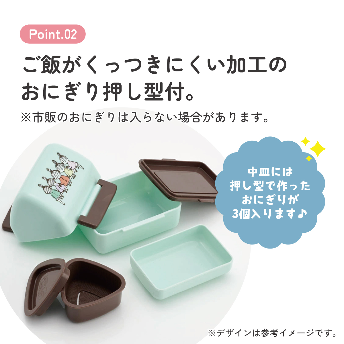 抗菌 おにぎり ランチボックス お弁当箱 2段 弁当箱 二段 おかず おにぎり弁当箱 skater スケーター POT5AG ムーミン Moomin リトルミイ 女性 レディース