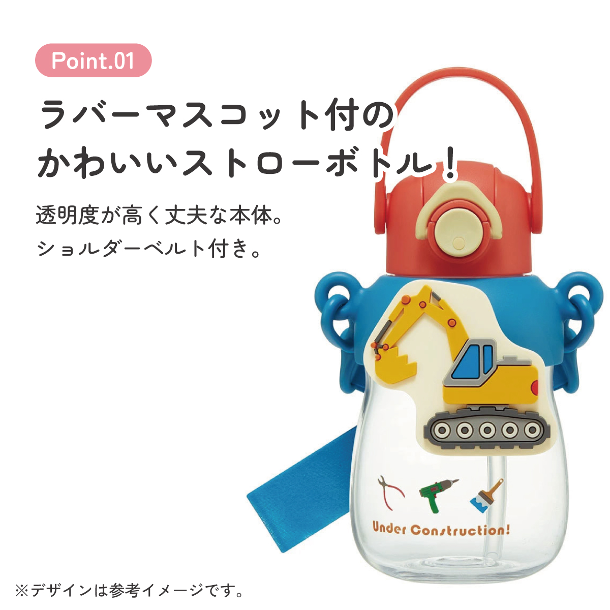 【送料無料】ラバー マスコット付き ストロー ボトル 水筒 650ml ショルダーベルト付き 子供 スケーター skater PRMC7ST はたらく クルマ くるま 車 車柄 男の子 男子