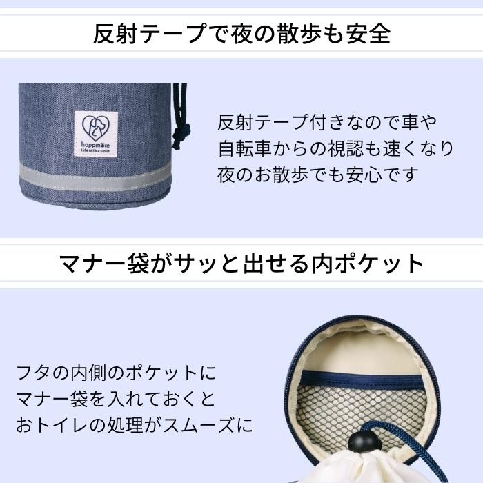 マナー 袋 収納 ケース ネイビー ペット お散歩 バッグ 紺 PTMG1 スケーター【さんぽ シンプル おしゃれ スタイリッシュ ペット用品 エチケット】