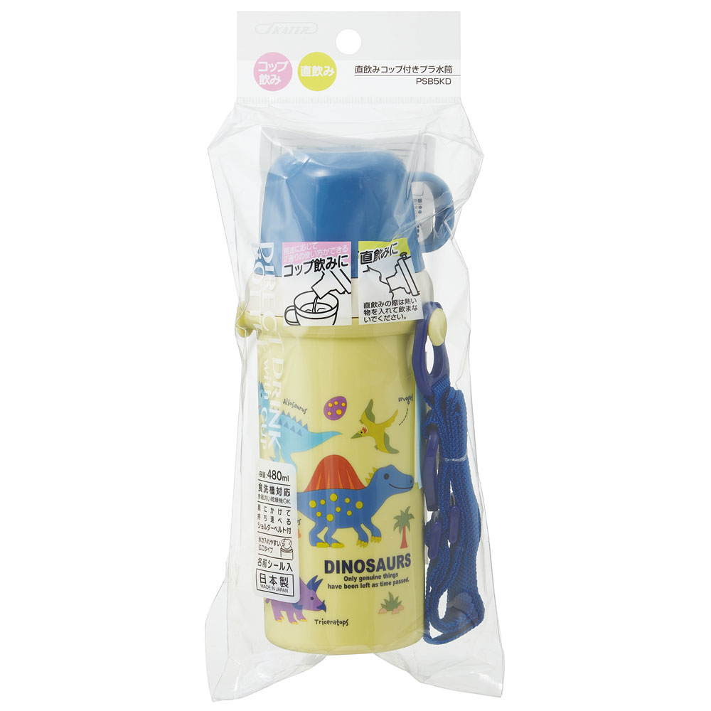 水筒 キッズ プラスチック 直飲み コップ 2WAY ボトル 480ml 約500ml スケーター skater PSB5KD ディノサウルス 恐竜 ダイナソー 男の子 男子