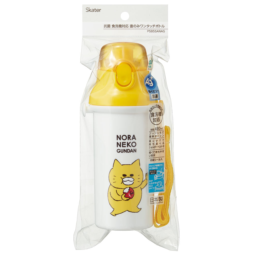 子供用 直飲み プラスチック 水筒 480ml ノラネコぐんだん/PSB5SANAG_4973307640131