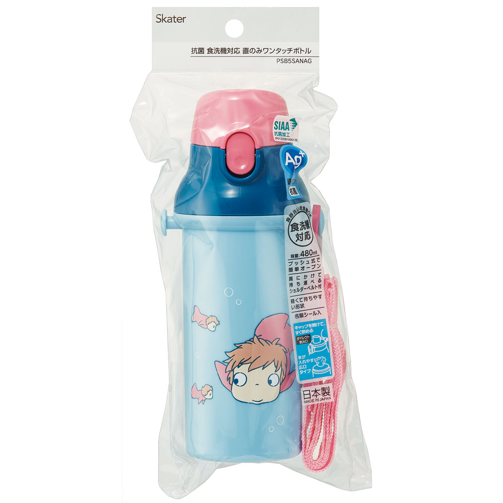 子供用 直飲み プラスチック 水筒 480ml 崖の上のポニョ(姉妹/PSB5SANAG_4973307649431