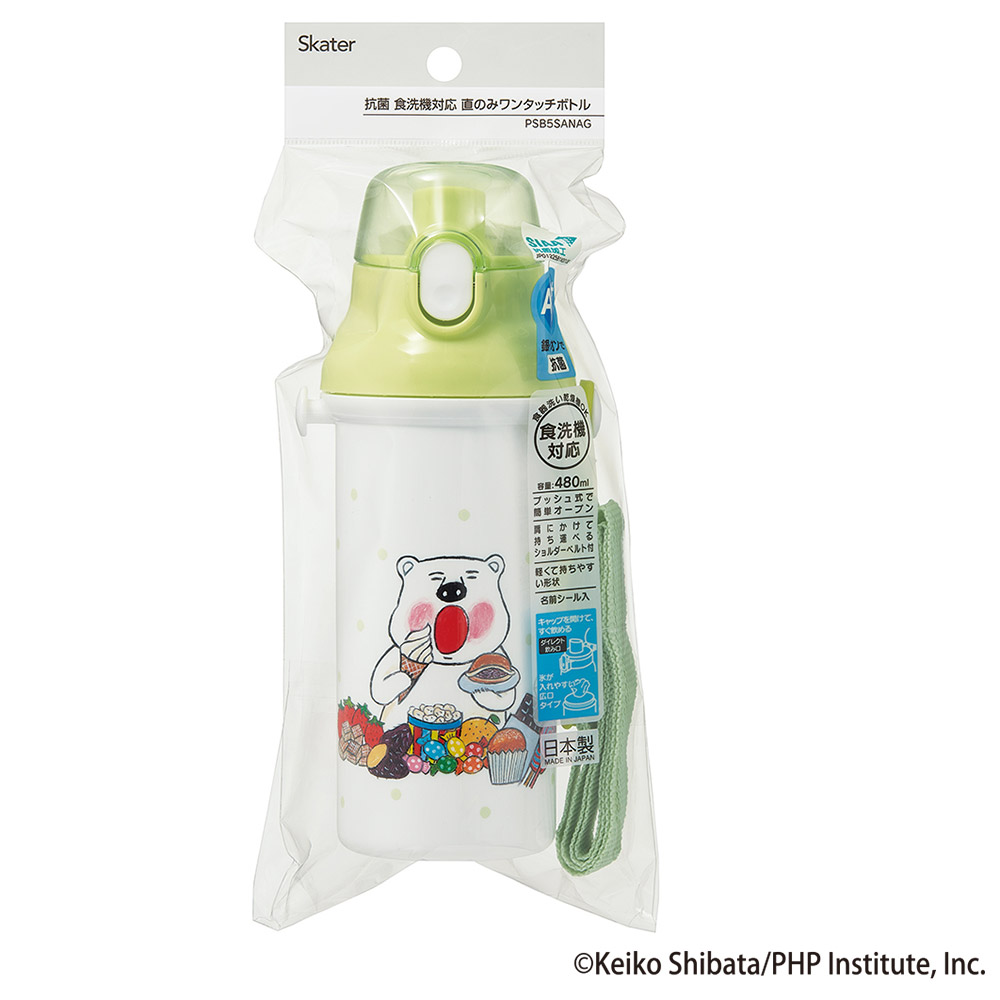 子供用 直飲み プラスチック 水筒 480ml しろくまシリーズ／PSB5SANAG_4973307677502