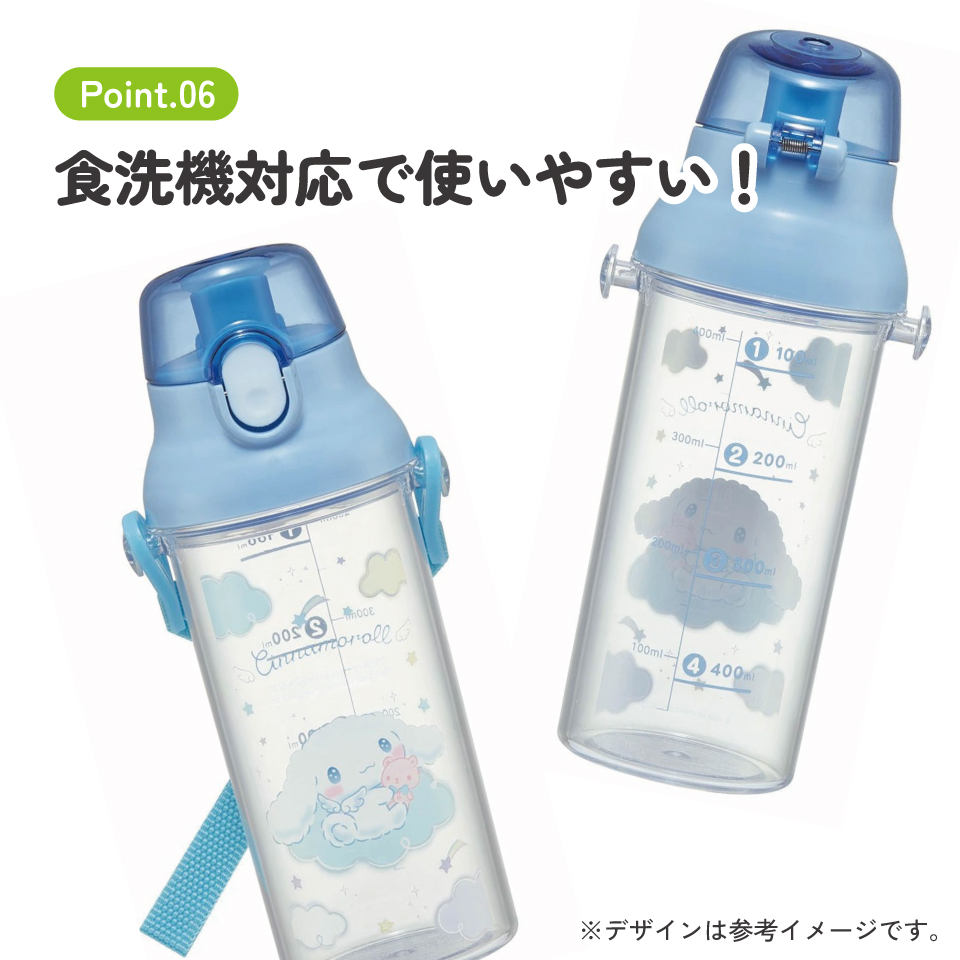 健康クリアマーカーボトル 480ml シナモロール 星空/PSB5TRC_4973307653186