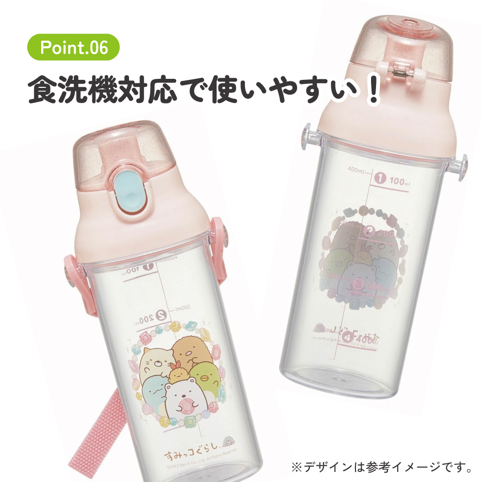 健康クリアマーカーボトル 480ml すみっコぐらし もぐらのおうち/PSB5TRC_4973307653193/スケーター