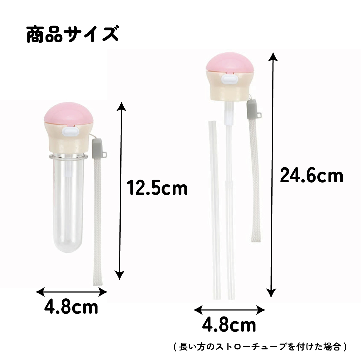 携帯用ストローホッパキャップ ピンク×ホワイト/PSHC5S_4973307541964/スケーター