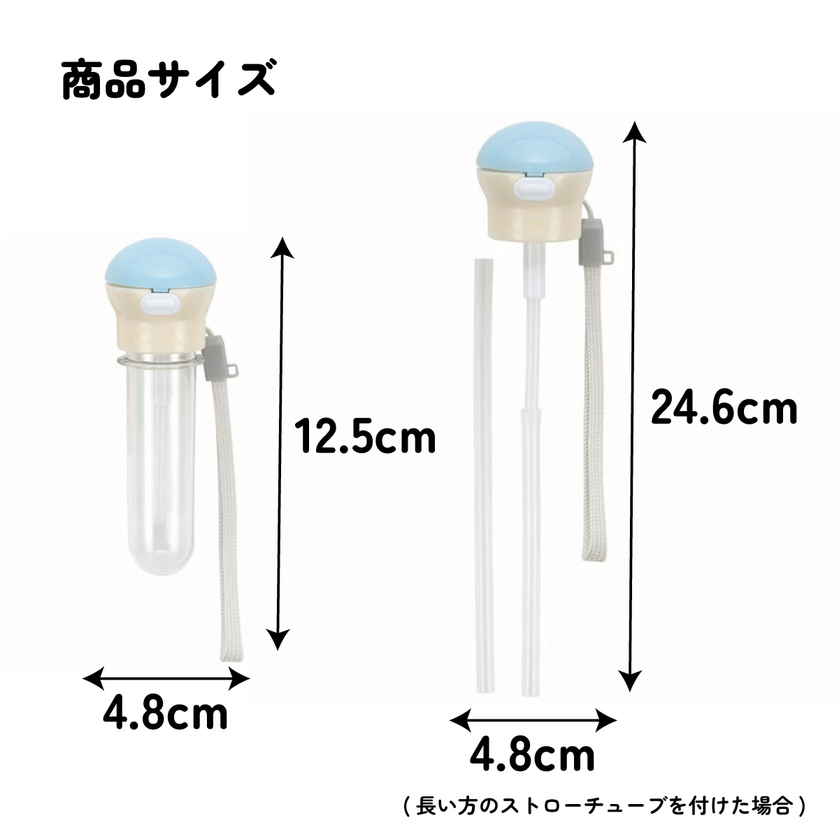 携帯用ストローホッパキャップ ブルー×ホワイト/PSHC5S_4973307541971/スケーター