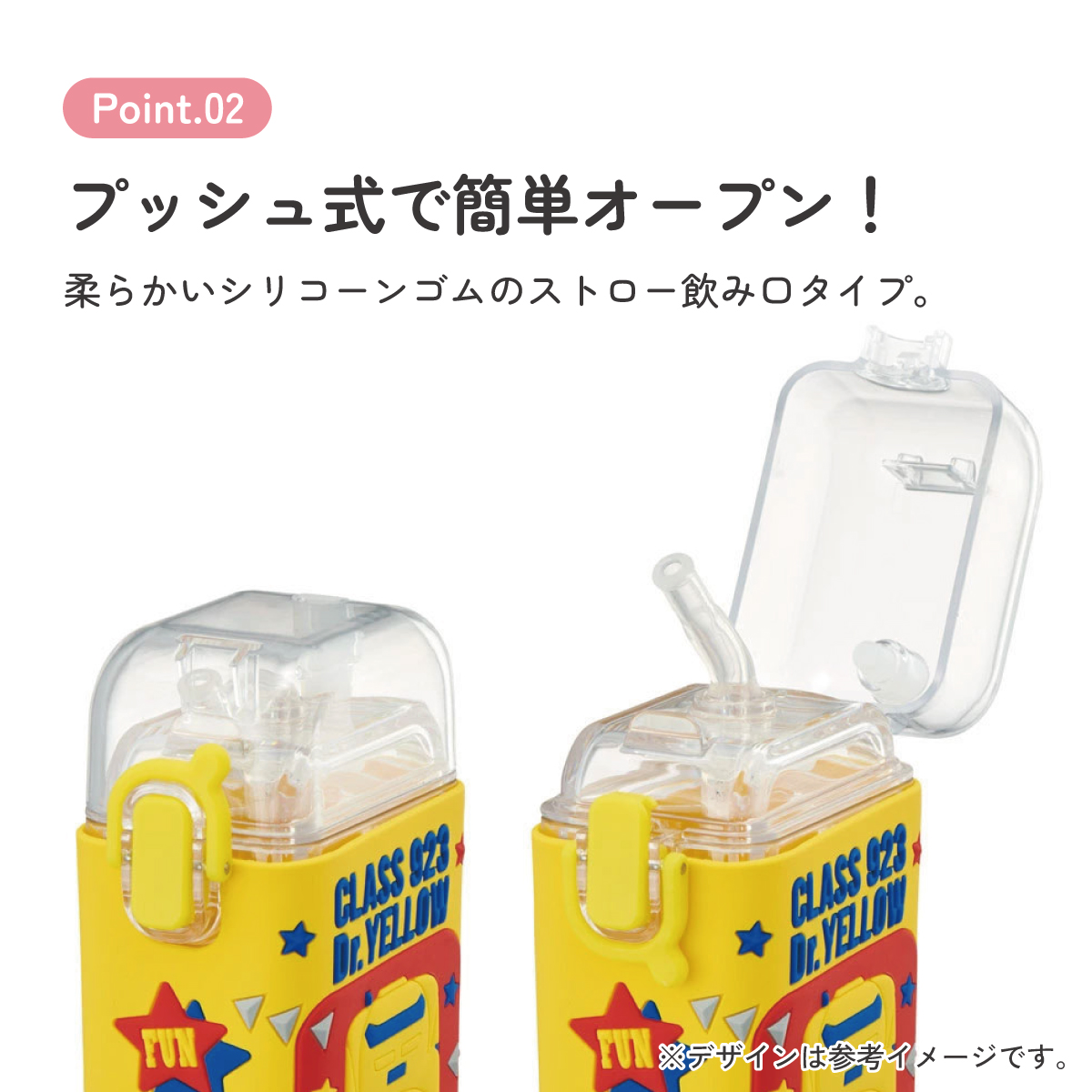 スクエア ストロー ボトル 水筒 ワンプッシュ 260ml 子供 キッズ キャラクター スケーター skater PSQ3ST プラレール ドクターイエロー Plarail 電車 新幹線【水分 補給 こども ショルダー ベルト】
