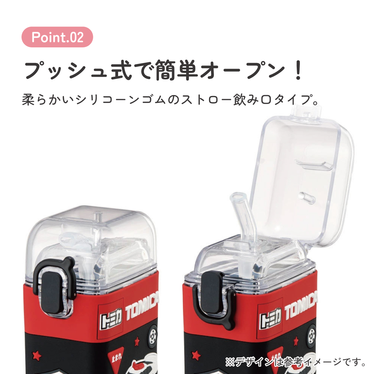スクエア ストロー ボトル 水筒 ワンプッシュ 450ml 子供 キッズ キャラクター スケーター skater PSQ5ST トミカ tomica 車 くるま 男の子 男子 男児【水分 補給 こども ショルダー ベルト】