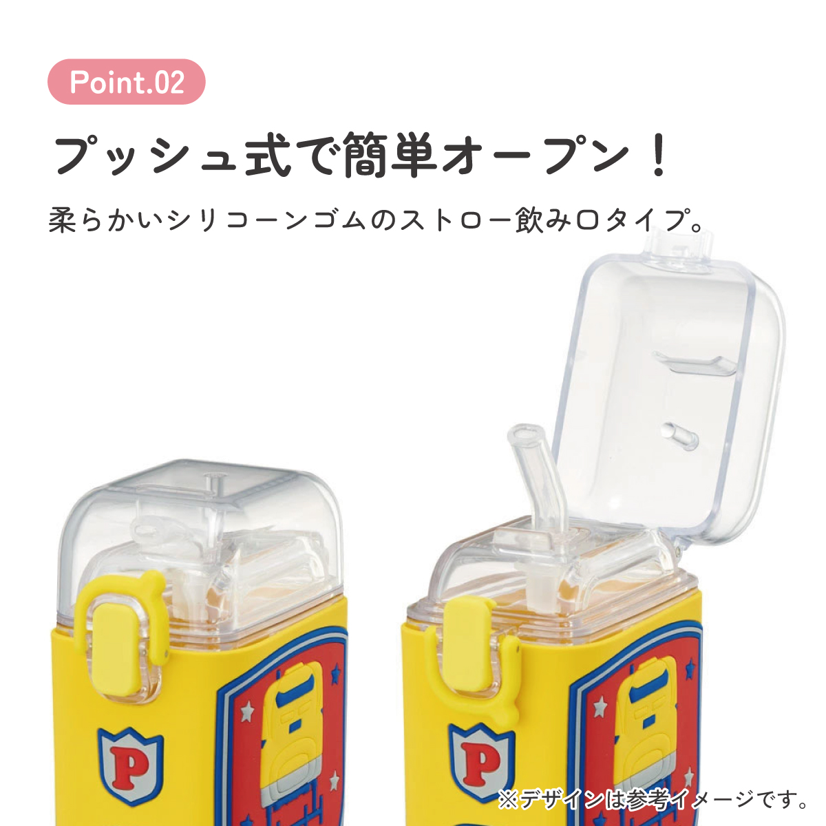 スクエア ストロー ボトル 水筒 ワンプッシュ 450ml 子供 キッズ キャラクター スケーター skater PSQ5ST プラレール ドクターイエロー Plarail 電車 新幹線【水分 補給 こども ショルダー ベルト】