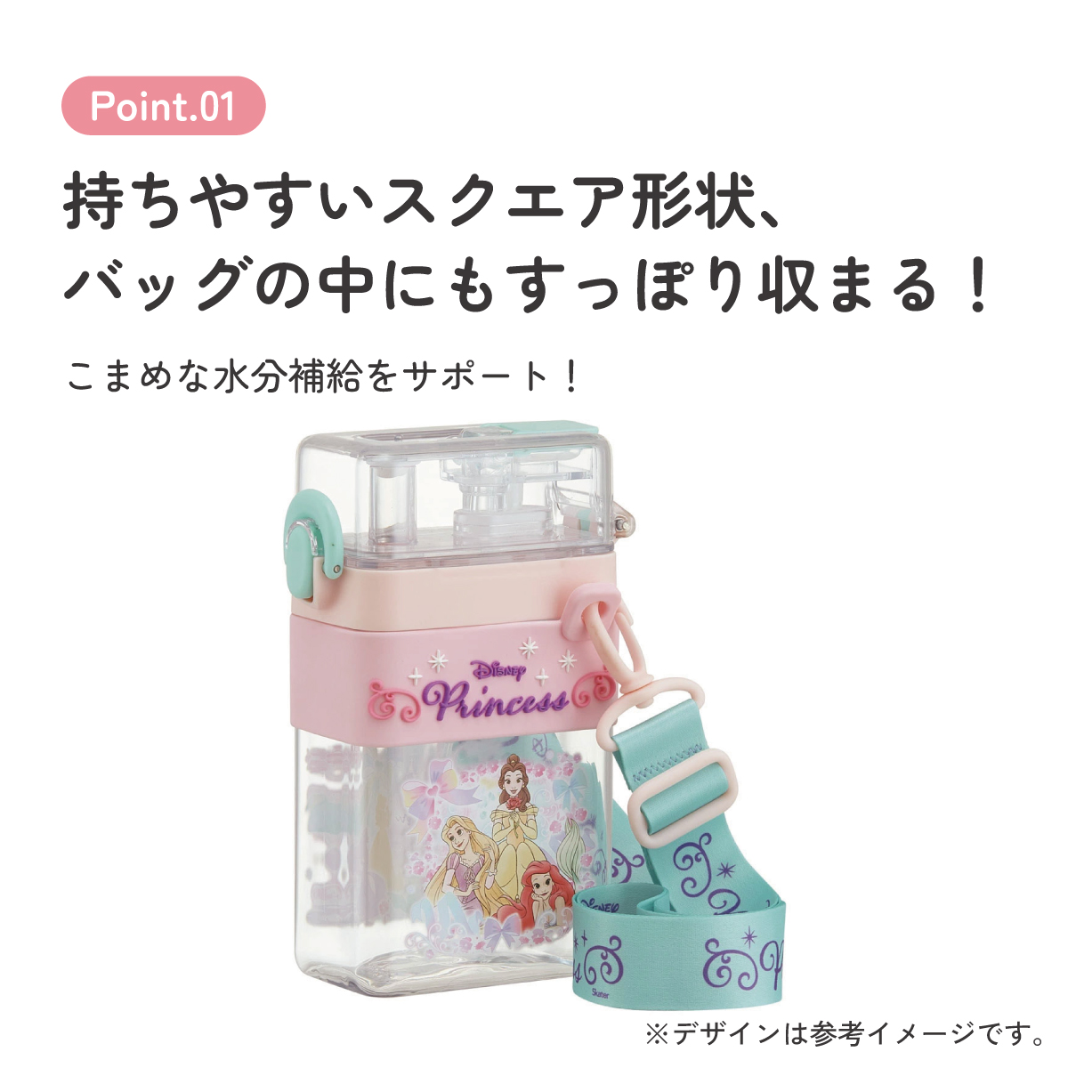 スクエア 2WAY ボトル 水筒 ストロー 直飲み 600ml 子供 キッズ キャラクター スケーター skater PSQW6 ディズニー プリンセス 女の子 女子