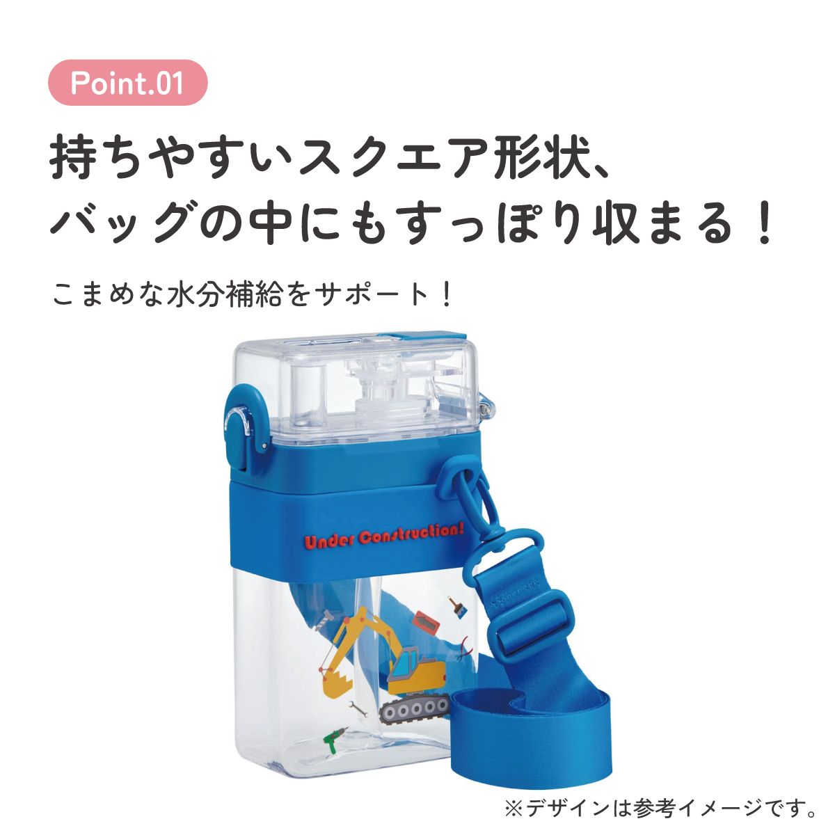 スクエア 2WAY ボトル 水筒 ストロー 直飲み 600ml 子供 キッズ キャラクター スケーター skater PSQW6 はたらく クルマ くるま 車 車柄 男の子 男子