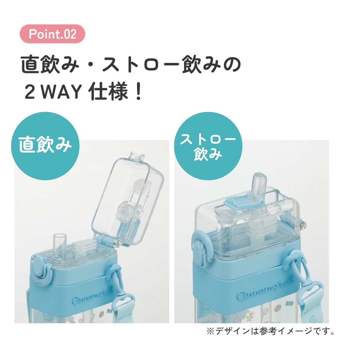 スクエア 2WAY ボトル 水筒 ストロー 直飲み 600ml 子供 キッズ キャラクター スケーター skater PSQW6 シナモロール シナモン サンリオ 女の子 女子