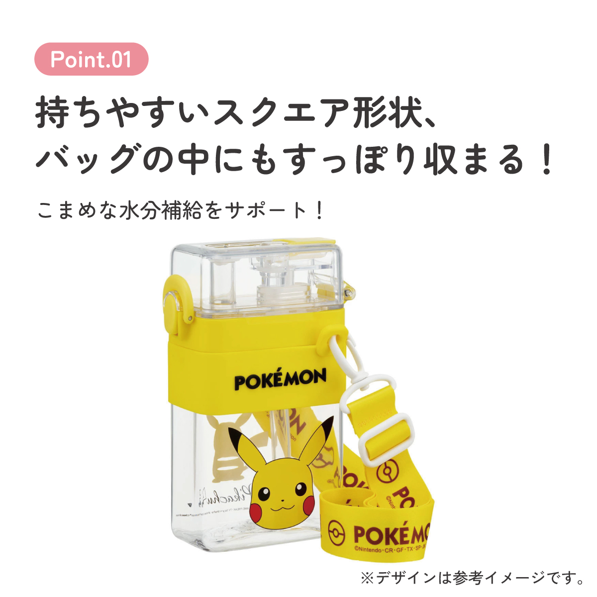 スクエア 2WAY ボトル 水筒 ストロー 直飲み 600ml 子供 キッズ キャラクター スケーター skater PSQW6 ポケットモンスター ポケモン ピカチュウ 男の子