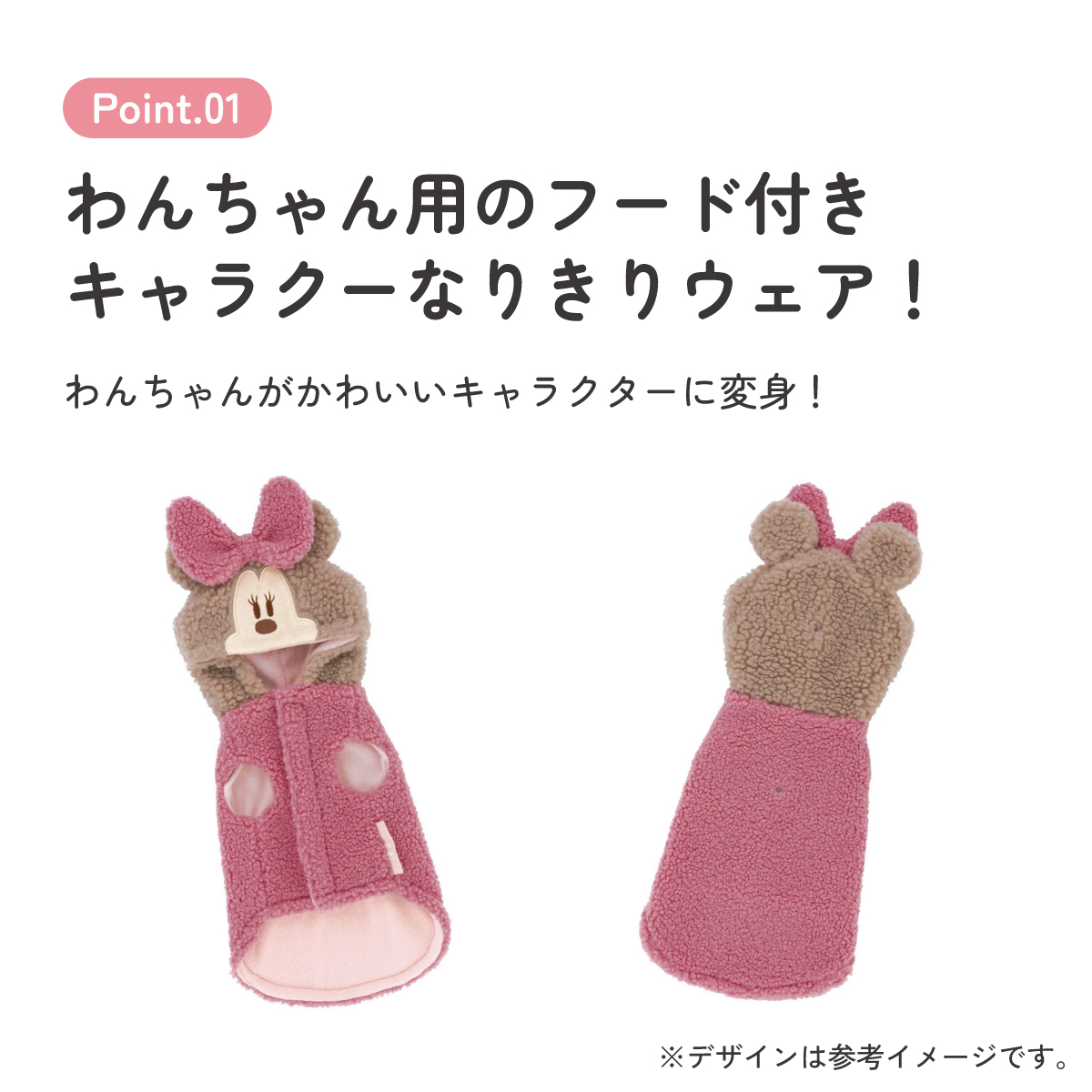 ボアタンク なりきり フード付き Mサイズ 犬 ペット 服 衣装 キャラクター skater スケーター PTFB2 ミニーマウス ミニー Minnie ディズニー 女の子【着ぐるみ SNS 映え コスプレ 仮装 ペット いぬ かわいい】