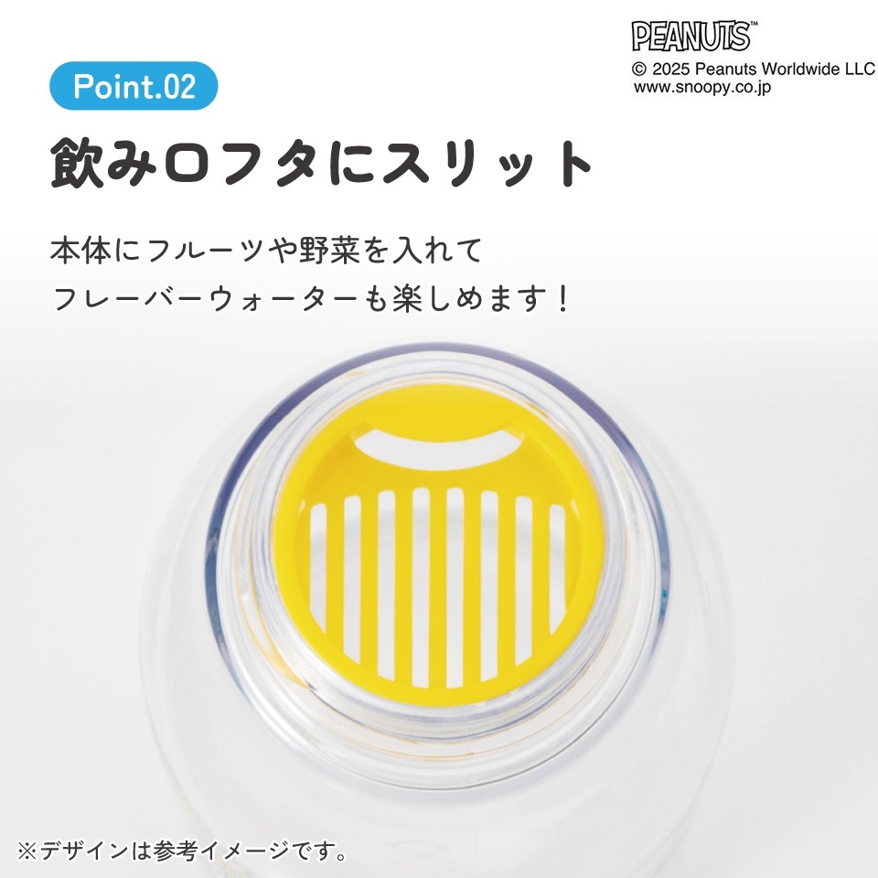 スケーター 水筒 500ml ミニ サイズ プラスチック 大人 直飲み 軽量 かわいい 透明 skater PTY5 スヌーピー PEANUTS 75th Anniversary SNOOPY