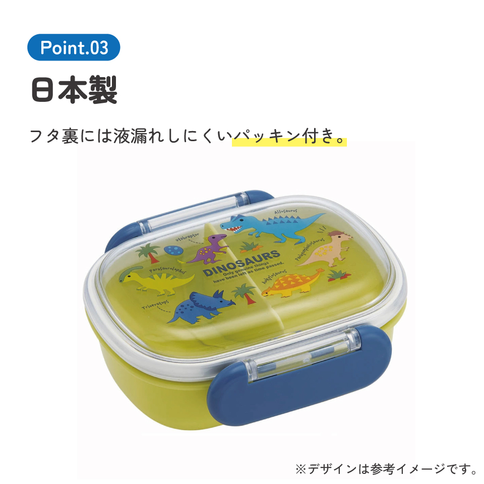 お弁当箱 一段 レンジ対応 食洗機対応 ランチボックス 270ml 1段弁当箱 skater スケーター QAF1AG ディノサウルス 恐竜 ダイナソー 男の子 男子