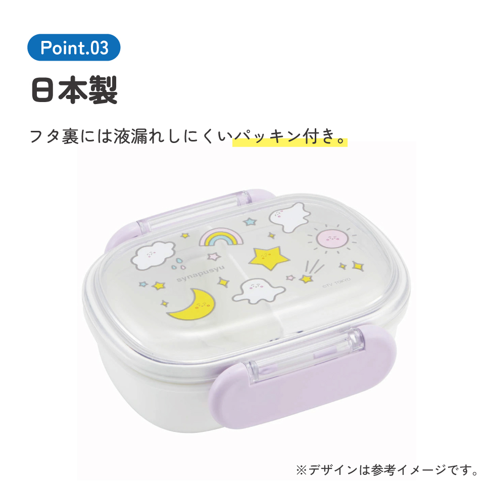 お弁当箱 一段 レンジ対応 食洗機対応 ランチボックス 270ml 1段弁当箱 skater スケーター QAF1AG シナぷしゅ しなぷしゅ 男の子 女の子 男子 女子