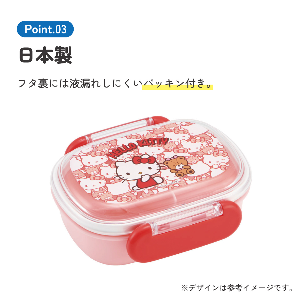 お弁当箱 一段 レンジ対応 食洗機対応 ランチボックス 270ml 1段弁当箱 skater スケーター QAF1AG キティ ハローキティ キティちゃん 女の子