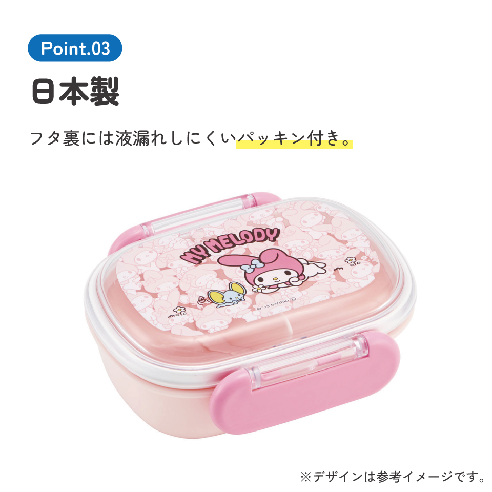 お弁当箱 一段 レンジ対応 食洗機対応 ランチボックス 270ml 1段弁当箱 skater スケーター QAF1AG マイメロディ マイメロ サンリオ 女の子 女子