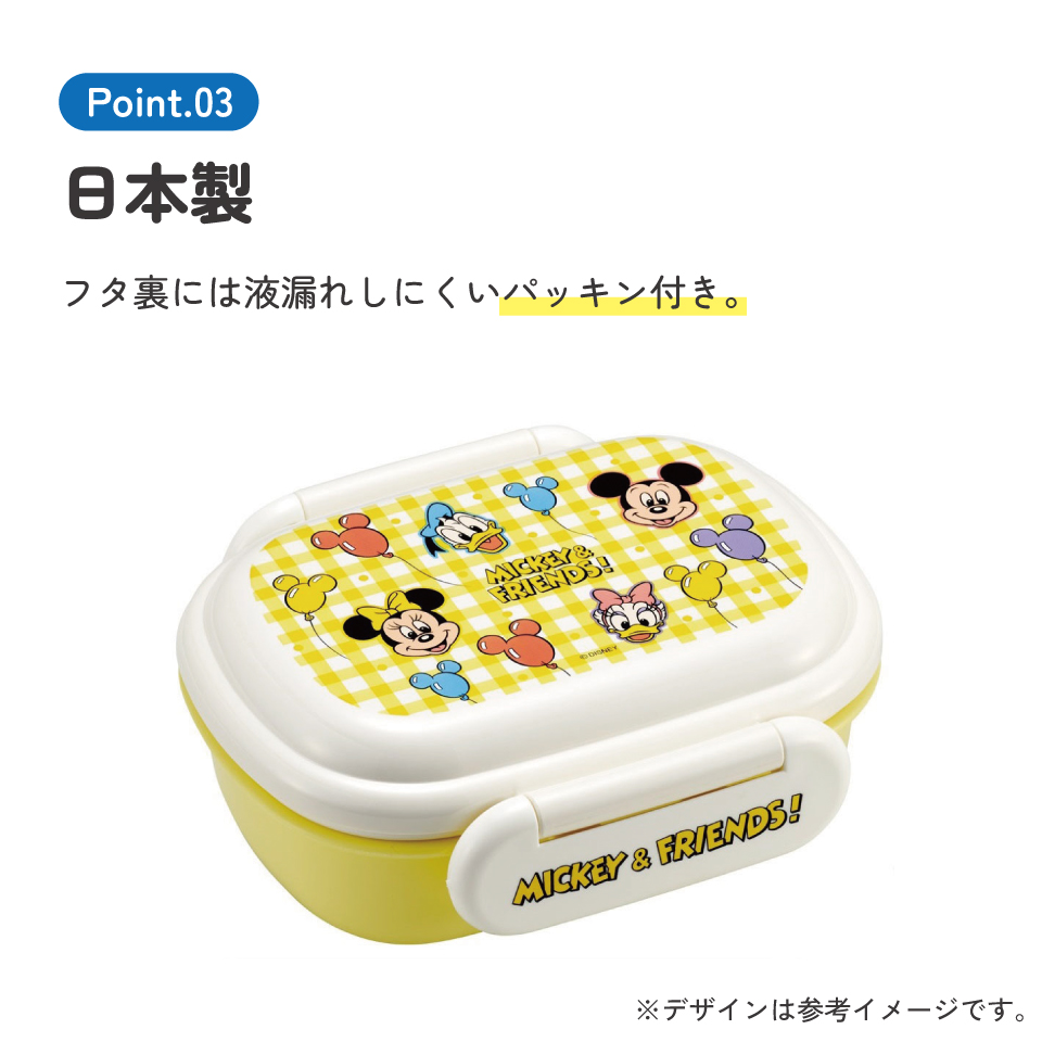 お弁当箱 子供 1段 270ml おしゃれ 幼稚園 弁当箱 仕切り ドーム型 キャラクター skater スケーター QAF1AG 風船 ミッキーマウス ミッキー Mickey 男の子 女の子