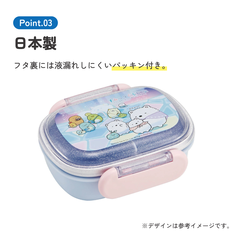 お弁当箱 子供 1段 270ml おしゃれ 幼稚園 弁当箱 仕切り ドーム型 キャラクター skater スケーター QAF1AG すみっコぐらし すみっこ ぐらし 女の子 女子