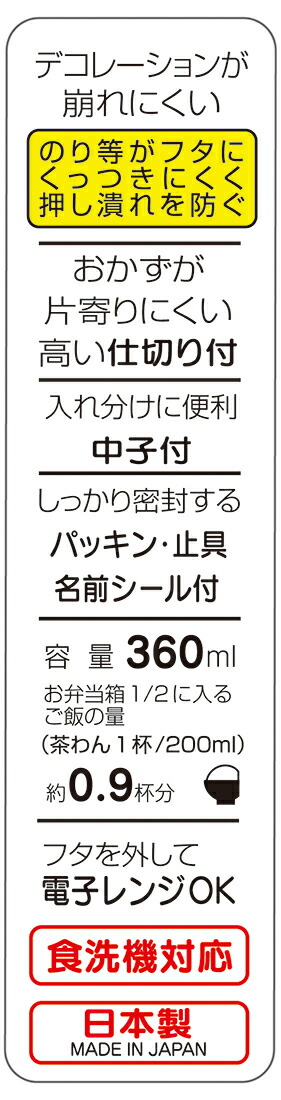 抗菌ふわっとフタタイトランチボックス 1段/360mlリカちゃん23/QAF2BAAG_4973307622557