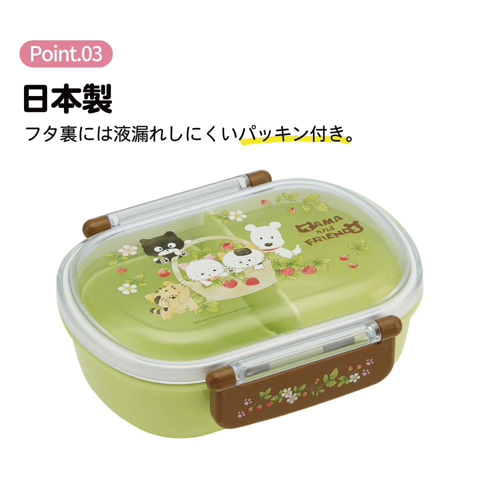抗菌ふわっとフタタイトランチボックス 1段/360mlタマ&フレンズ/QAF2BAAG_4973307634604