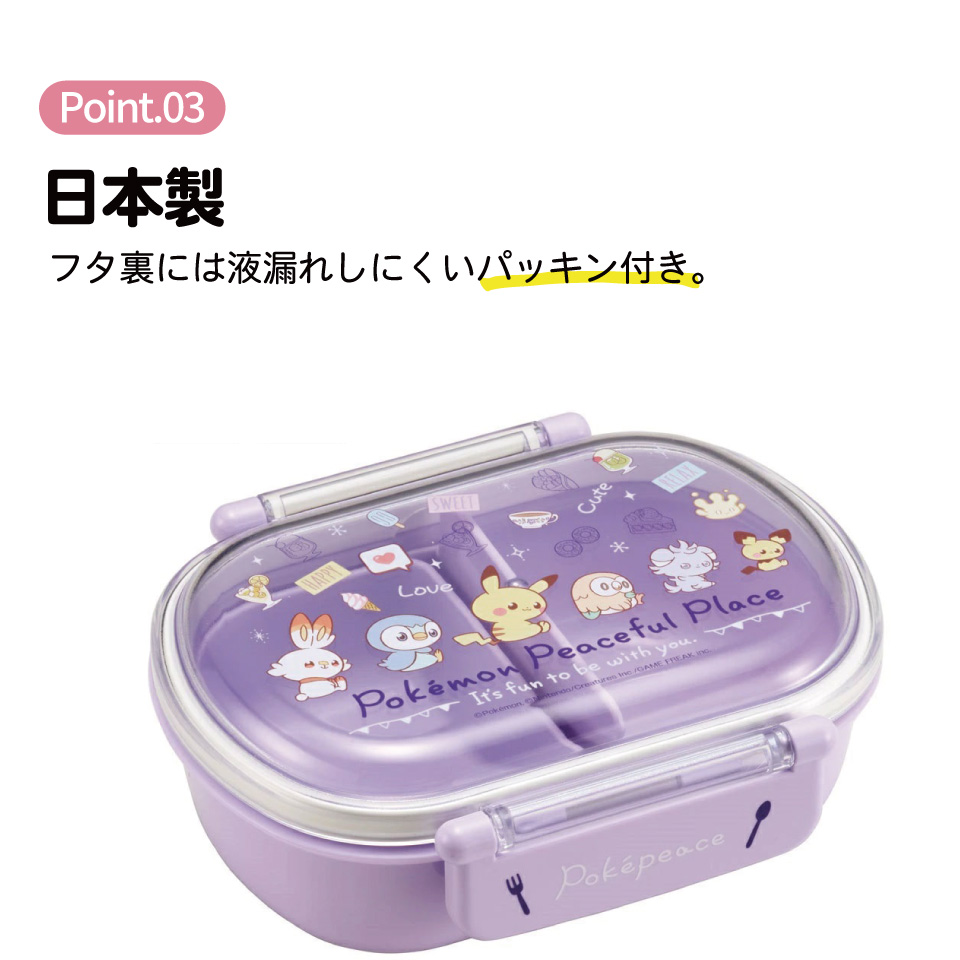 抗菌ふわっとフタタイトランチボックス 1段/360mlポケピース２４／QAF2BAAG_4973307665080