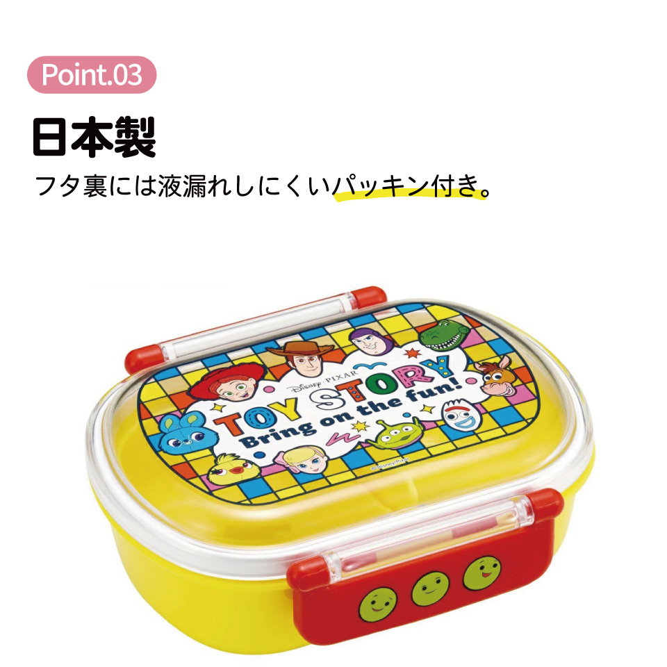 抗菌おかずがつぶれにくい ふわっとフタお弁当箱 1段/360ml トイ・ストーリー２５／QAF2BAAG_4973307689765