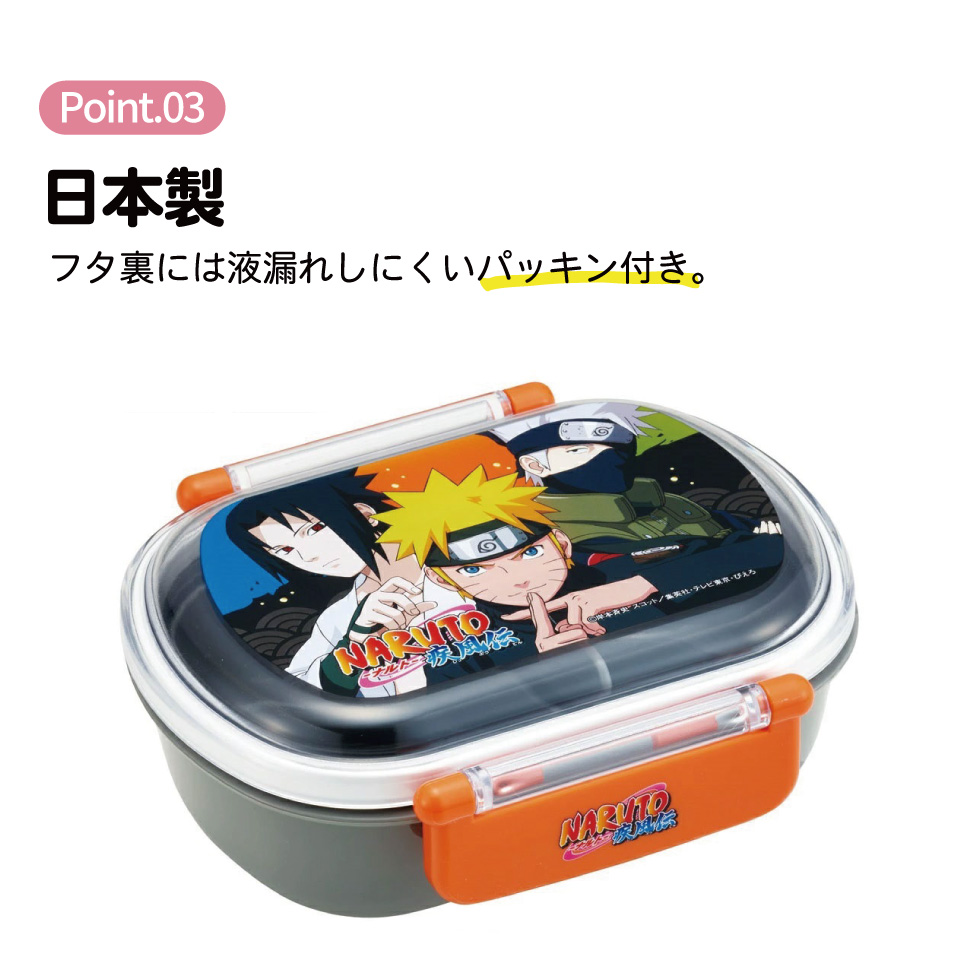 抗菌おかずがつぶれにくい ふわっとフタお弁当箱 1段/360ml ＮＡＲＵＴＯ／QAF2BAAG_4973307690471