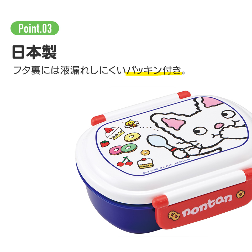 抗菌ふわっとフタタイトランチボックス 1段/360mlまいぜんシスター２４／QAF2BAAG_4973307658433／スケーター