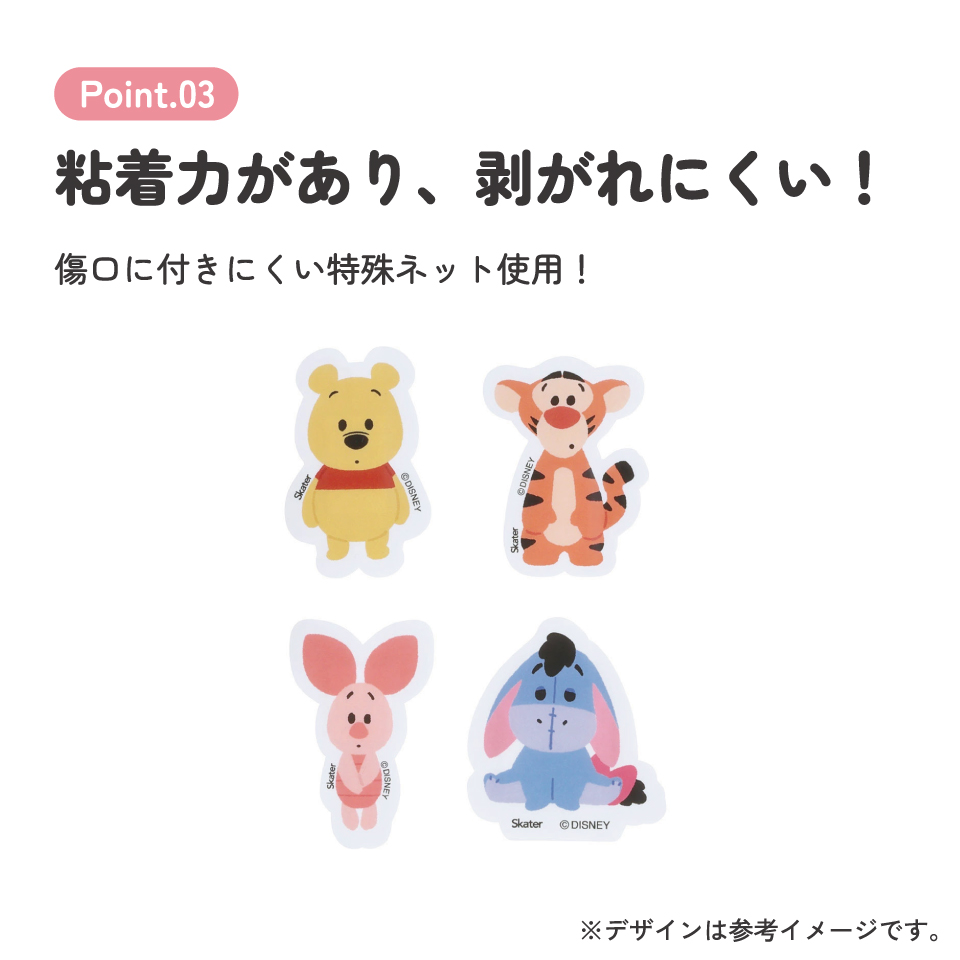 【メール便対象品】 ダイカット 絆創膏 20枚入 ばんそうこう 携帯 可愛い かっこいい キャラクター skater スケーター QQBD20 くまのプーさん ティガー ピグレット イーヨー Pooh【子供 キッズ 子ども おしゃれ かわいい キャラ 虫刺され】