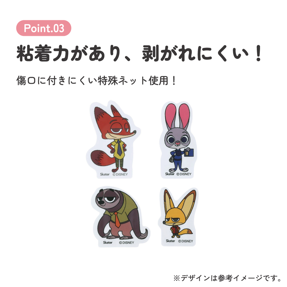 【メール便対象品】 ダイカット 絆創膏 20枚入 ばんそうこう 携帯 可愛い かっこいい キャラクター skater スケーター QQBD20 ズートピア ニック ジュディ フィニック ディズニー【子供 キッズ 子ども おしゃれ かわいい キャラ 虫刺され】