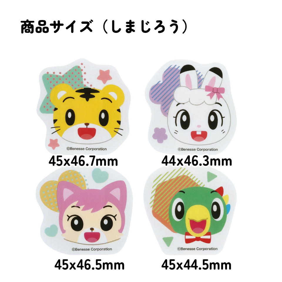 【メール便対象品】 ダイカット 絆創膏 20枚入 ばんそうこう 携帯 可愛い かっこいい キャラクター skater スケーター QQBD20 しましま とらの しまじろう 男の子 女の子【子供 キッズ 子ども おしゃれ かわいい キャラ 虫刺され】