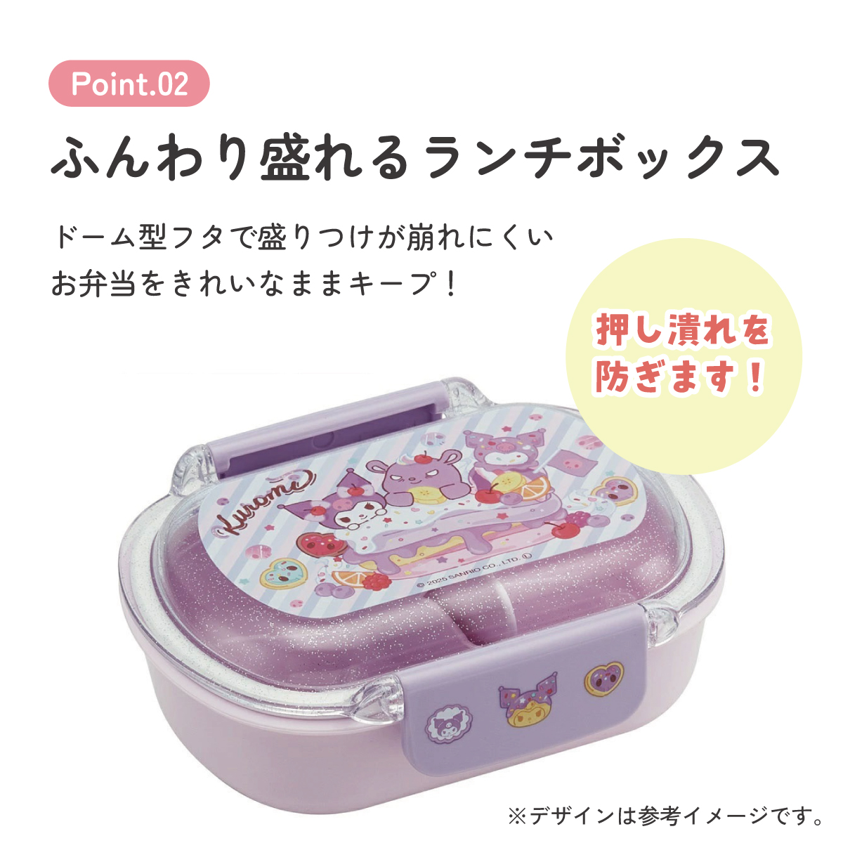 スケーター お弁当箱 子供 360ml 洗いやすい パッキン 日本製 食洗機対応 ふわっと型ふた skater QTAF2BA クロミ クロミちゃん サンリオ 女の子 女子【キャラクター 1段 ランチボックス 丸型 幼稚園 キッズ】