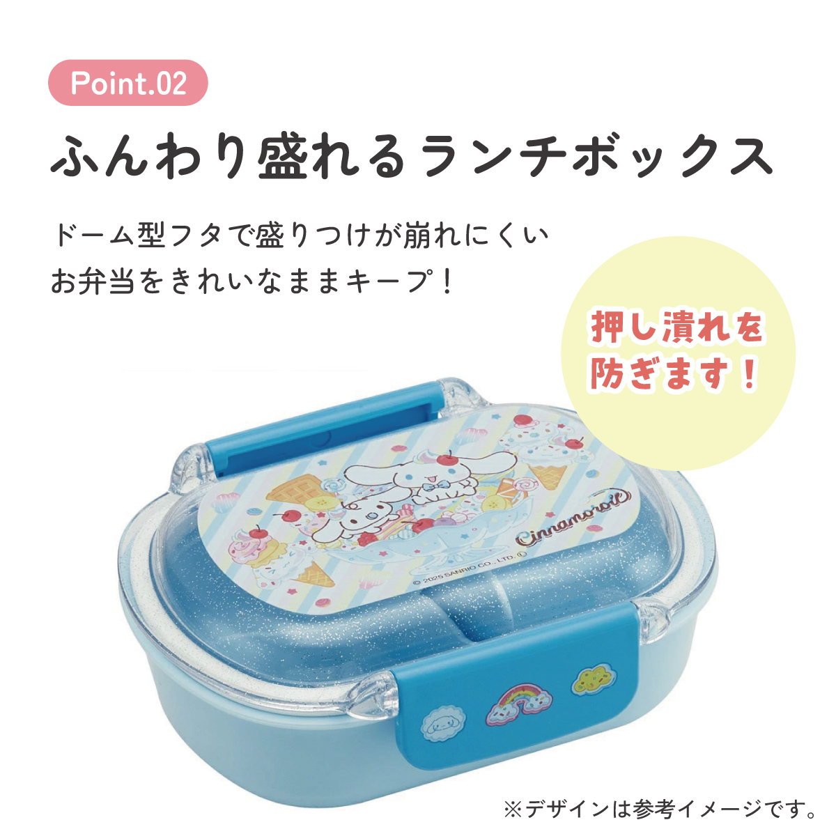 スケーター お弁当箱 子供 360ml 洗いやすい パッキン 日本製 食洗機対応 ふわっと型ふた skater QTAF2BA シナモロール ファンシー スナックスイーツ シナモン サンリオ 女の子 女子【キャラクター 1段 ランチボックス 丸型 幼稚園 キッズ】