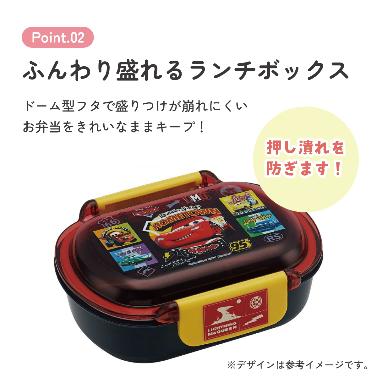 スケーター お弁当箱 子供 360ml 洗いやすい パッキン 日本製 食洗機対応 ふわっと型ふた skater QTAF2BA カーズ 26年 Cars ディズニー Disney 男の子 男子【キャラクター 1段 ランチボックス 丸型 幼稚園 キッズ】